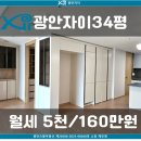 으뜸자이공인중개사사무소 이미지