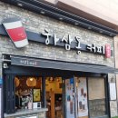 하삼동커피 진구청점