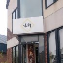 레스토랑 호카이도 Daum카페