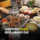 오로지냉면갈비 | 의정부역 맛집 만포갈비 수제 의정부 돼지갈비 냉면 무료 후기