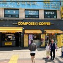 컴포즈커피(부천원종초점) 이미지