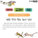 드루와 | [K리그1 5R] 포항스틸러스 VS 부천FC (집관후기) 0:0(무)