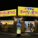 전가네푸드