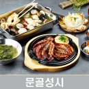 문골 | 문골성시 음식사진 촬영~~