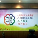 김해사랑요양보호사교육원