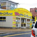 하이테크세탁소 이미지