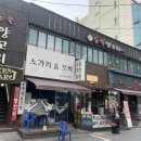 동북정육