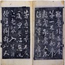 창원 신불사 대혜보각선사서 | 대한민국 보물 1661호 ~ 1700 호