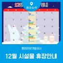 통영관광개발공사(통영수산과학관) 이미지