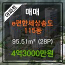 송도프로부동산공인중개사사무소 이미지