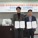 한국남부발전(주) 신인천빛드림본부 이미지