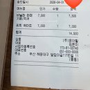 조선어묵 | [부산- 해운대 4시간 벚꽃 코스][온더힐/그랜드 조선 스벅][해운대 맛집 ]