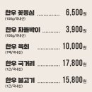 하안정육점 이미지