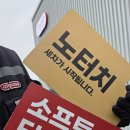 오토스테이 남양주 덕소점 | 남양주세차 오토스테이덕소점 후기