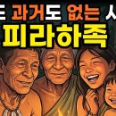 부족을 구원하러 간 선교사가 8년 만에 신을 버린 이유...Man from Earth 2007 이미지