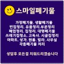 당찬청소