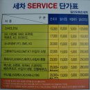 삼성오토세차장 이미지