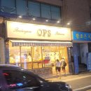 해동산곰장어