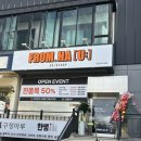 프롬하우
