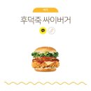 맘스터치 안산한대역점
