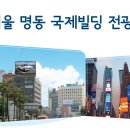 국제빌딩 이미지
