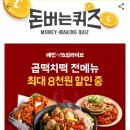 찜꽁찜닭&곱떡치떡 이미지