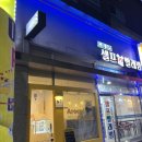 씨유 주안드림시티 | [인천 상하이버터떡 맛집] 어라운드쿠키, 품절 대란 버터떡 솔직후기 및 구입 꿀팁!