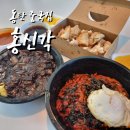 홍신각 | 동탄 중국집 홍신각 내돈내먹 포장 후기