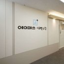 에이매쓰사고력수학학원
