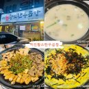 황소한우곰탕 - 창녕군 대합산업단지로 107-12 | 부산대 곱창 맛집 '미진황소한우곱창' 아이랑 후기 내돈내산