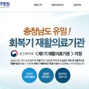 다우리재활병원 이미지