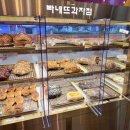 (주)파티인하우스시흥 | 시흥 정왕동 빵집 샌드위치 맛집 빠네뜨리아 과자점 내돈내산