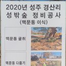 성주 별고을길 4코스 이미지