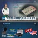 미국 로또 구매대행으로 431억 번 한국인 이미지