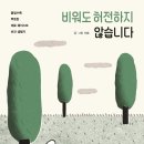 삼천1동 주민센터 | 투명페트병 회수기를 이용해서 포인트를 모아요!(전주시 완산구 삼천1동주민센터 위치한 회수기 이용 후기)