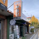 칠곡목련아파트 앞 이미지