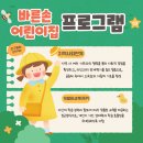 바른손 어린이집(어린이집) 이미지