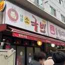 유성식당(유성) 이미지