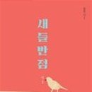 새들반점 이미지