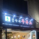 말죽거리주유소 이미지