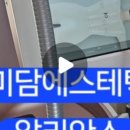 미담에스테틱 - 광주시 경안로 7 | 미담에스테틱