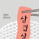 로얄삼겹살 이미지