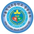 청덕초등학교 이미지