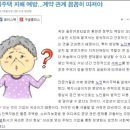 전국 노인복지주택 현황(전라북도) 이미지