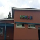 무장면작은목욕탕 이미지