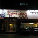 고박사