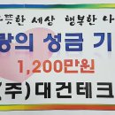 대건테크