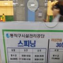 동작구민체육센터 이미지