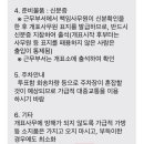 [선거알바] 제9회 전국동시지방선거 개표사무원 개함부 근무 & 수당 후기