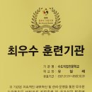 (사)전국직업전문학교총연합회